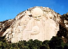 蒙山國家森林公園