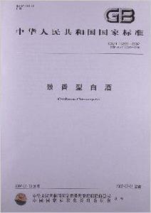 豉香型白酒 豉香型白酒