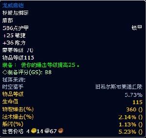 龍威肩鎧 龍威肩鎧