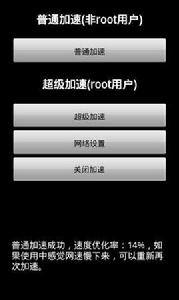 手機專用網路加速器 手機專用網路加速器