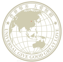 普世慈善基金 普世慈善基金