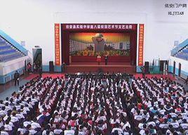 依安縣實驗中學 依安縣實驗中學