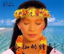 Wai Lana張蕙蘭產品系列