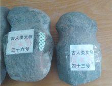 猿人山發現的石器相冊