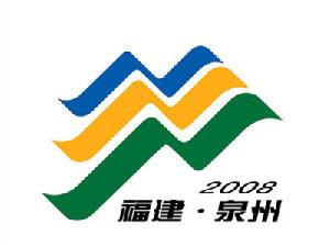 第六屆全國農民運動會