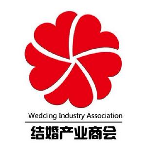 蘇州結婚產業商會