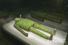 獅子山楚王陵金縷玉衣