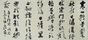 張永紅[岐陽印社社長、書法家]