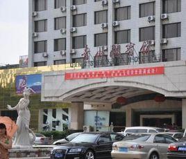 青山湖賓館 青山湖賓館