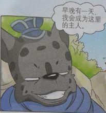 魔教[《虹貓藍兔七俠傳》里的門派]