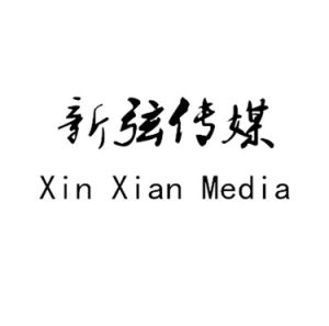 上海新弦傳媒有限公司 上海新弦傳媒有限公司