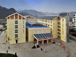 平武縣人民醫院 平武縣人民醫院