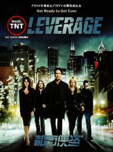 都市俠盜第二季 都市俠盜第二季