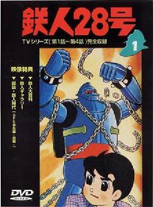 鐵人28號 鐵人28號