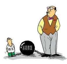 出資違約責任 出資違約責任