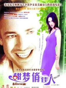 甜夢俏佳人 甜夢俏佳人