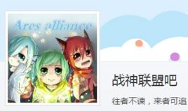 戰神聯盟吧 戰神聯盟吧