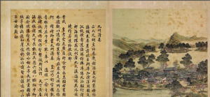 《圓明園四十景圖詠》之九洲清晏