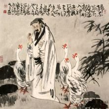 羲之愛鵝圖 羲之愛鵝圖