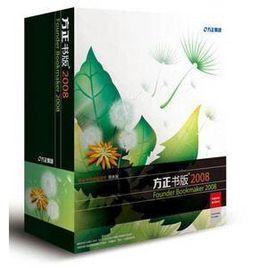 方正書版 方正書版