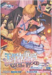 無法靠近的愛 無法靠近的愛