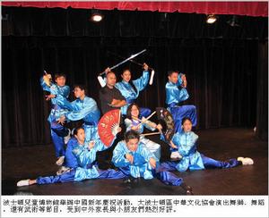 （圖）中國新年慶祝活動