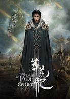 莽荒紀[2018年劉愷威主演的古裝電視劇]