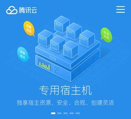 專用宿主機 專用宿主機