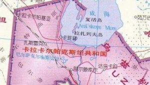 卡拉卡爾帕克自治共和國 卡拉卡爾帕克自治共和國