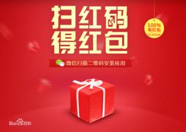 二維碼紅包 二維碼紅包