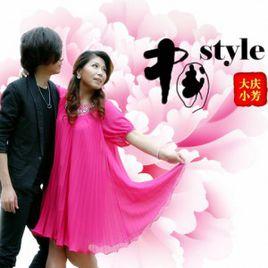 如果你要嫁人你嫁給我吧 如果你要嫁人你嫁給我吧