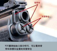 KSG散彈槍[軍事武器槍械]