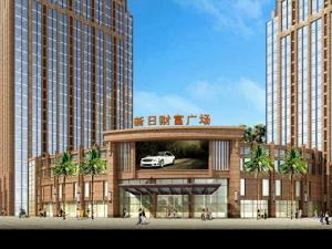 新日財富廣場 新日財富廣場