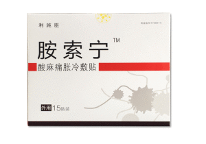 胺索寧酸麻痛脹冷敷貼 胺索寧酸麻痛脹冷敷貼