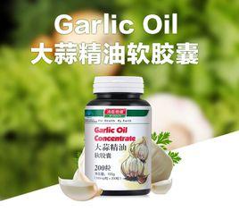 湯臣倍健大蒜精油軟膠囊