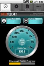 手機網速測試