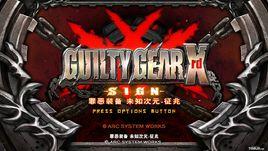 罪惡裝備Xrd -SIGN- 罪惡裝備Xrd -SIGN-