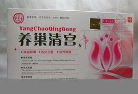 清宮養巢丸 清宮養巢丸