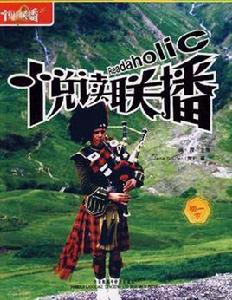 初一下-悅讀聯播 初一下-悅讀聯播