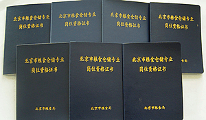 北京市順義牛欄山糧食收儲庫