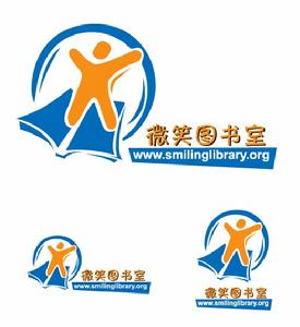 微笑圖書室 微笑圖書室