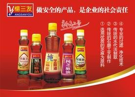 三原三友調味有限公司