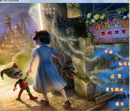 怪奇公園2:恐怖故事 怪奇公園2:恐怖故事