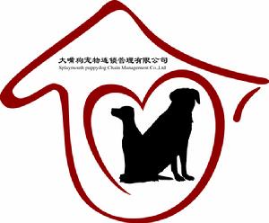合肥大嘴狗企業LOGO