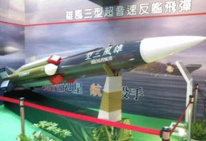 雄風-3反艦飛彈