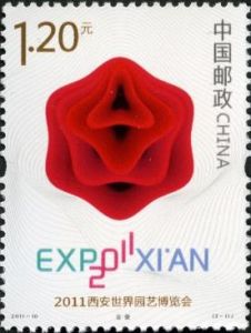 2011-10 2011西安世界園藝博覽會(J) 2011-10 2011西安世界園藝博覽會(J)
