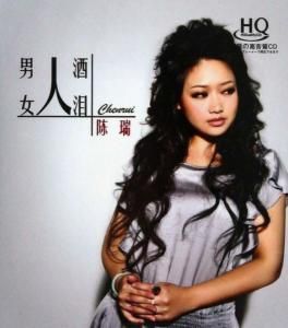 男人酒女人淚 男人酒女人淚