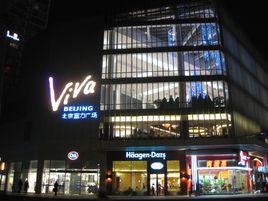 富力廣場 富力廣場