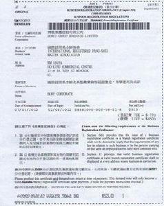 國際註冊風水師協會 國際註冊風水師協會