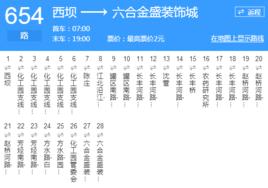 南京公交654路 南京公交654路